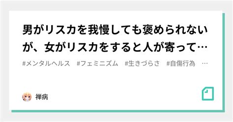 男リスカ|男でもリスカする人は意外と多いですか？